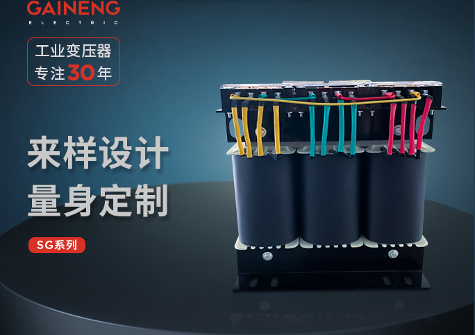 幹式隔離變壓器