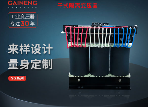 幹式隔離變壓器的作用與特點