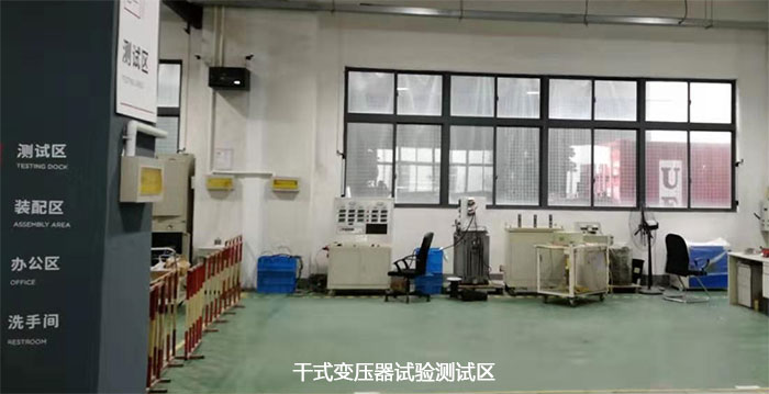 幹式變壓器試驗項目