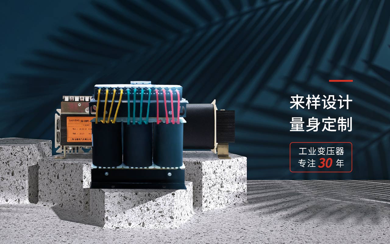 幹式隔離變壓器